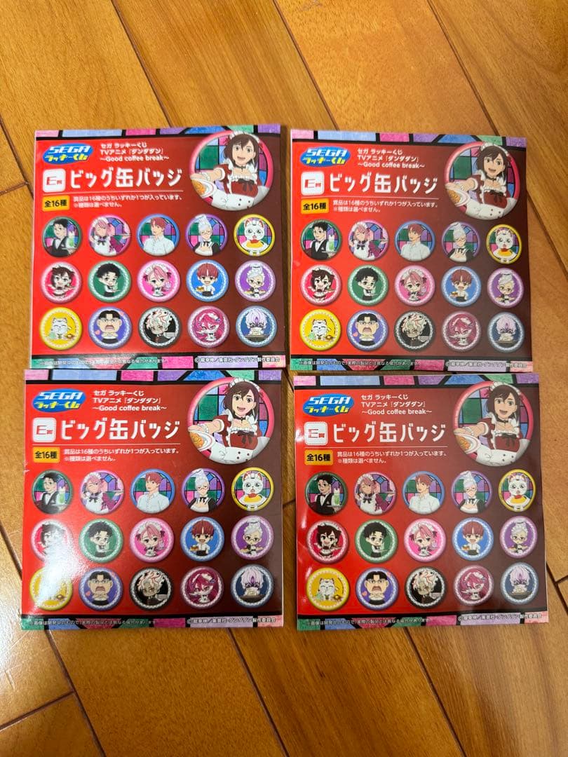 セガ ラッキーくじ ダンダダン E賞 ビッグ缶バッジ 4個セット - メルカリ
