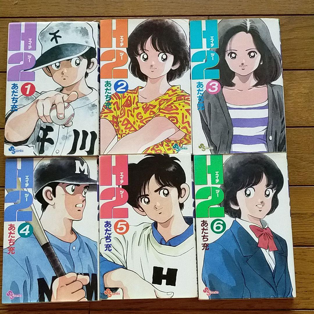 H2全34巻 あだち充 - メルカリ