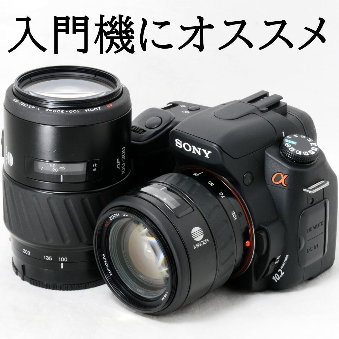 ⭐️美品⭐️SONY ソニー α200 ダブルズームセット☆手振れ補正付き