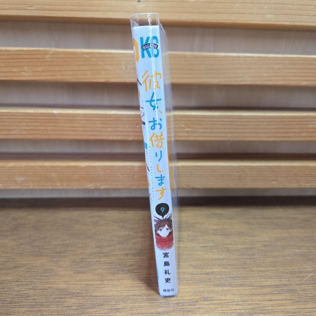 彼女、お借りします　漫画　41巻セット