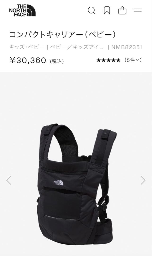 【美品　使用1日】THE NORTH FACE コンパクトキャリアー　抱っこ紐 THE NORTH FACE（ザ ノースフェイス） ジュニア キッズ 子供 抱っこ紐