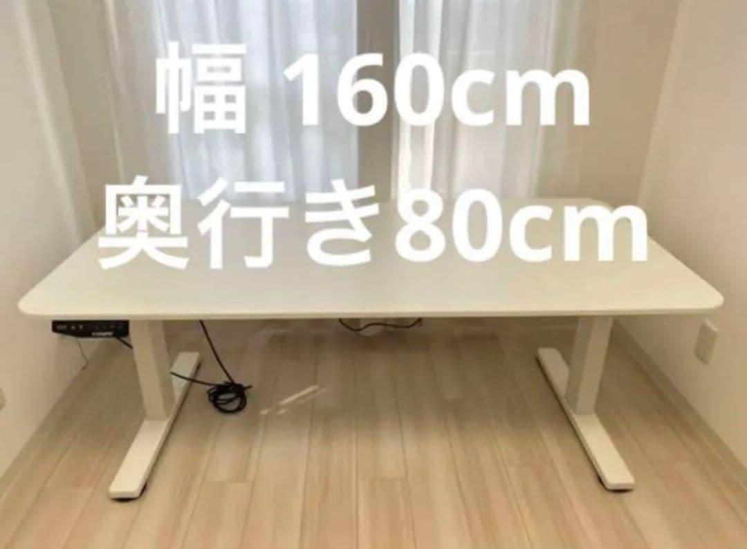 電動昇降 FLEXISPOTスタンディングデスク + IKEAベカント ホワイト BEKANT desk, white, 63x311/2