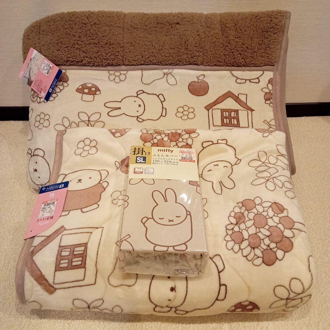 しまむら　ミッフィー 毛布　まとめ売り しまむら（毛布）のフリマアイテム一覧
