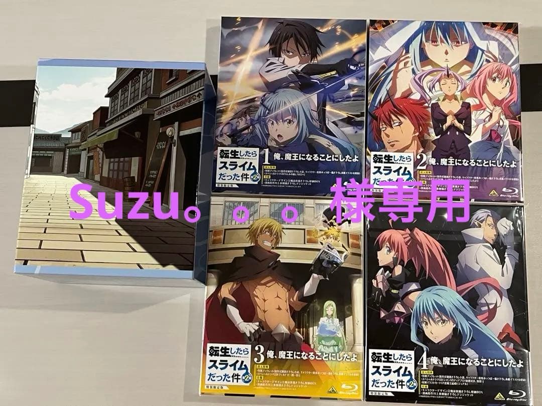 転生したらスライムだった件 第2期DVD全巻セット【特装限定版　収納BOX付き】 Amazon.co.jp: 【Blu-ray】転生したらスライムだった件 第2期 (特装