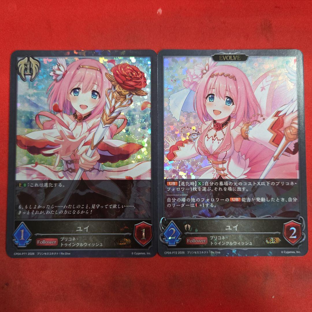 シャドウバースエボルヴ ユイ 進化ライン プレミアム - メルカリ