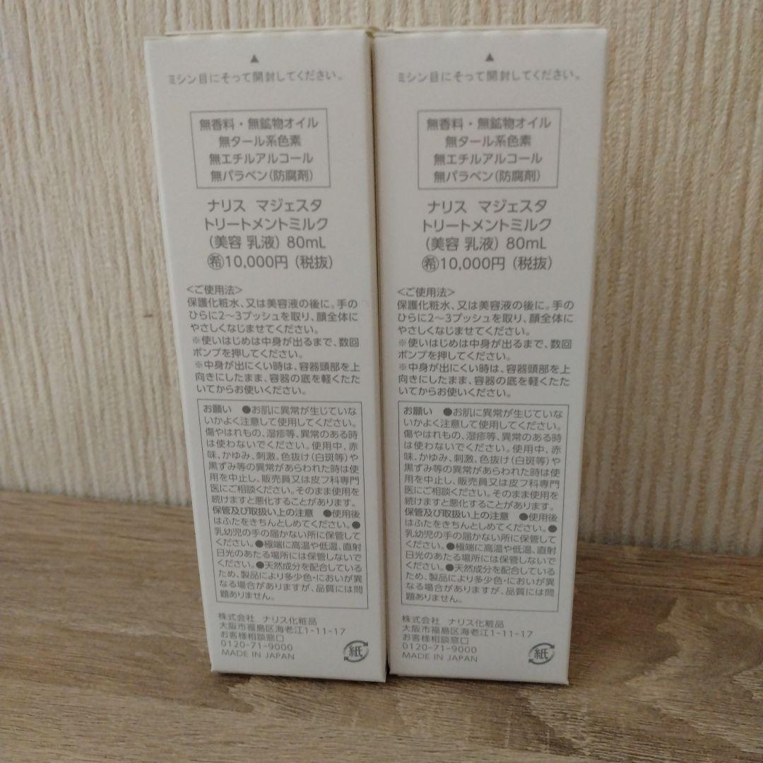 サマー様マジェスタ おまとめ５本