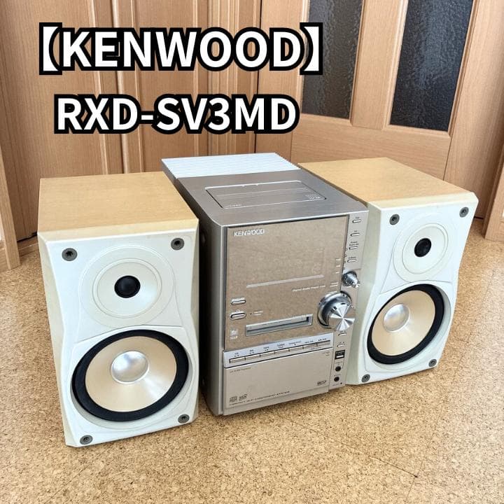 KENWOOD ケンウッド RXD-SV3MD ミニコンポ ケンウッド KENWOOD RXD-SV3MD,SV-3MD CD・MD・カセットミニコンポ