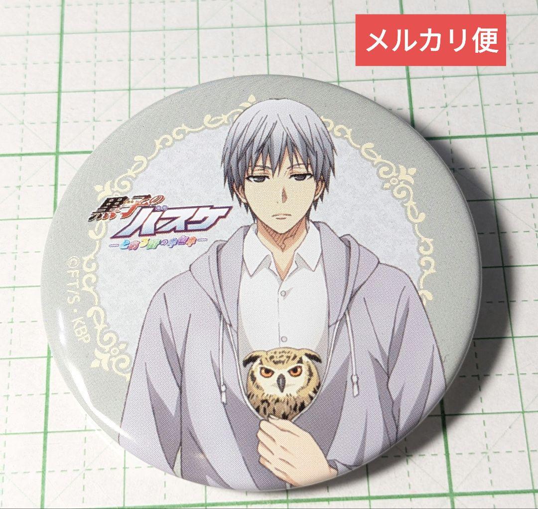 黒子のバスケ 缶バッジ とある街のキセキ 黛千尋 池袋限定 フクロウ