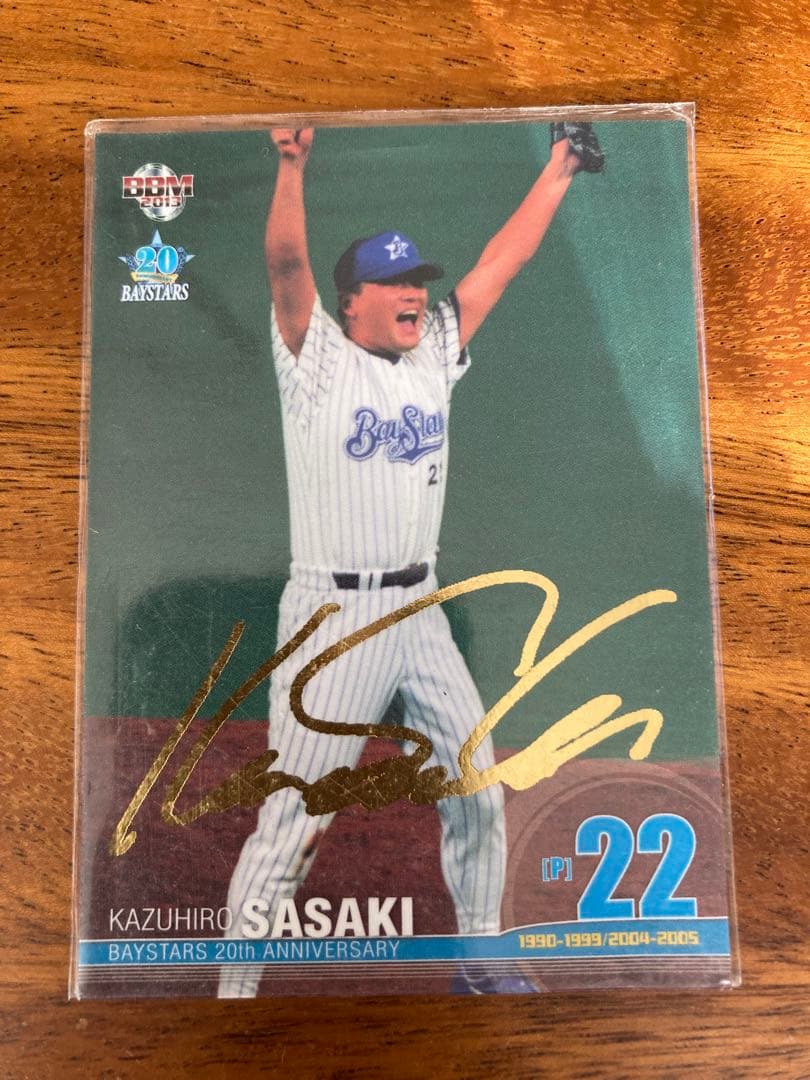 プロ野球選手カード　佐々木主浩 64 【佐々木主浩/横浜ベイスターズ】2024 BBM プロ野球90周年カード