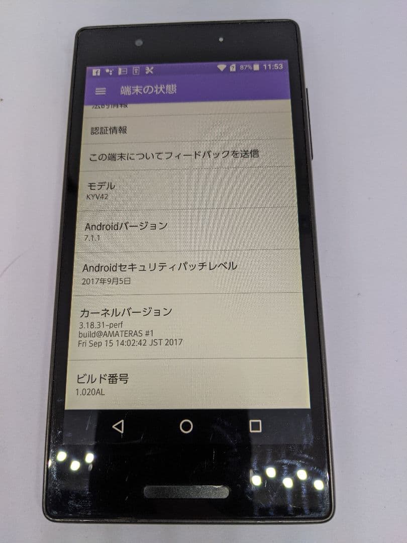 Quaphone KYV42 2G16G android7.1 Simフリー③ - メルカリ