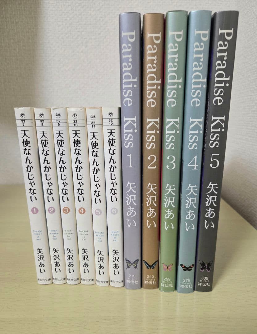 天使なんかじゃない & Paradise Kiss セット - メルカリ
