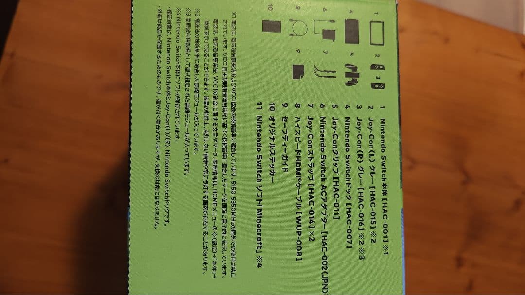 Nintendo Switch Minecraftセット コントローラー不具合 Switch