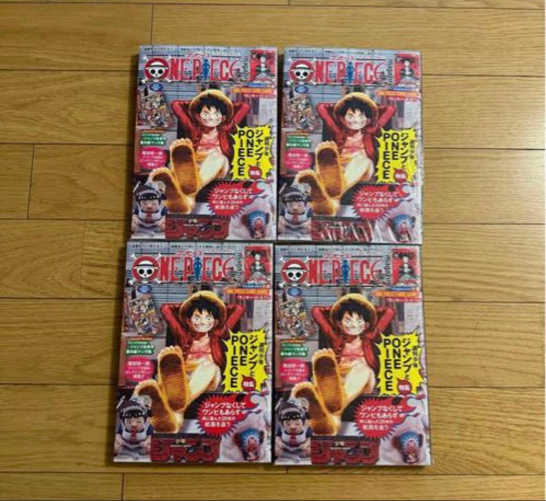 ONE PIECE ワンピースマガジン 20号 新品未使用 4冊 雑誌のみ】 ワンピースマガジン 20号 ONE PIECE magazine｜Yahoo