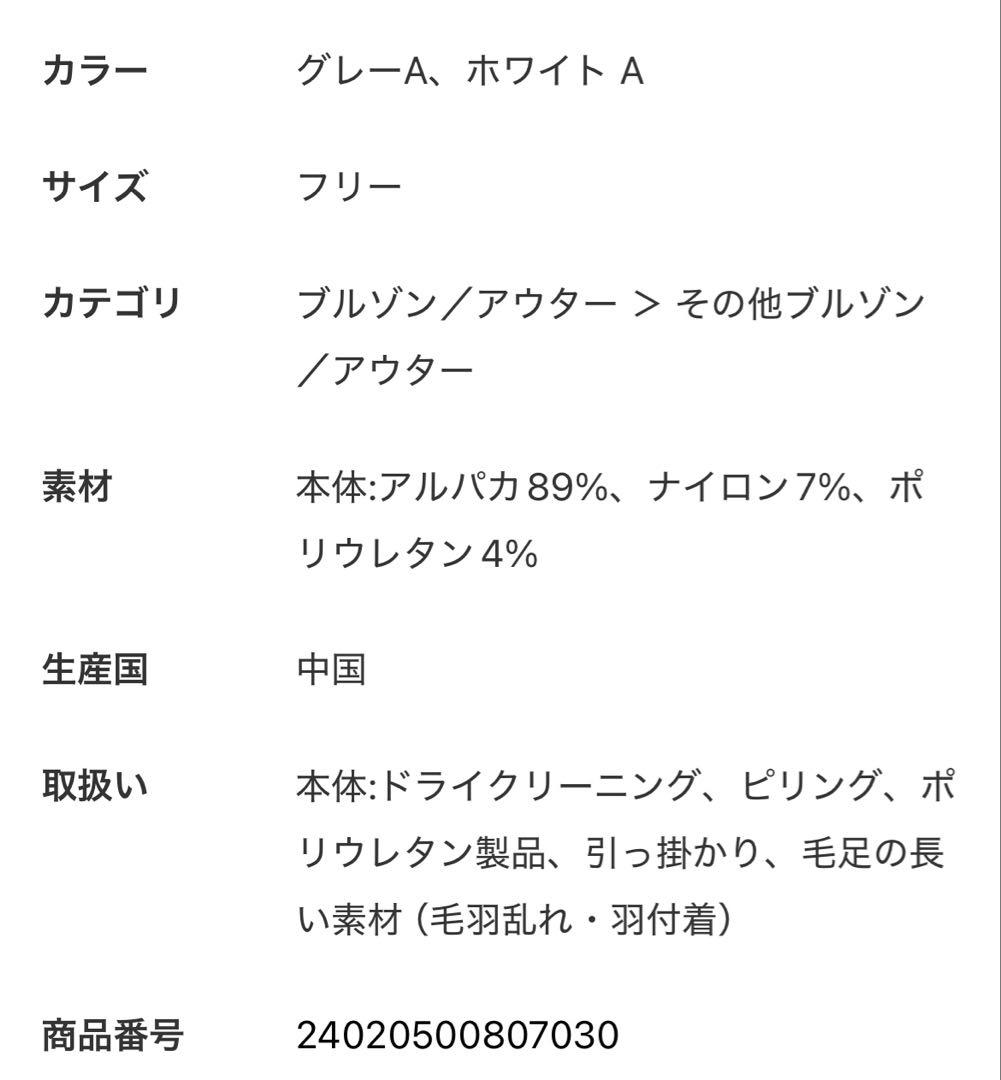 Deuxieme Classe Alpaca Fluffy Gown アルパカ