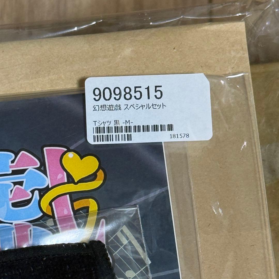 幻想遊戯スペシャルセット Score Collection 4