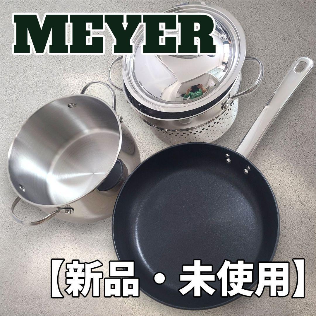【新品未使用】MEYER　マイヤー イタリアン パスタセット　鍋　フライパン 新品未使用】MEYER マイヤー イタリアン パスタセット 鍋 フライパン