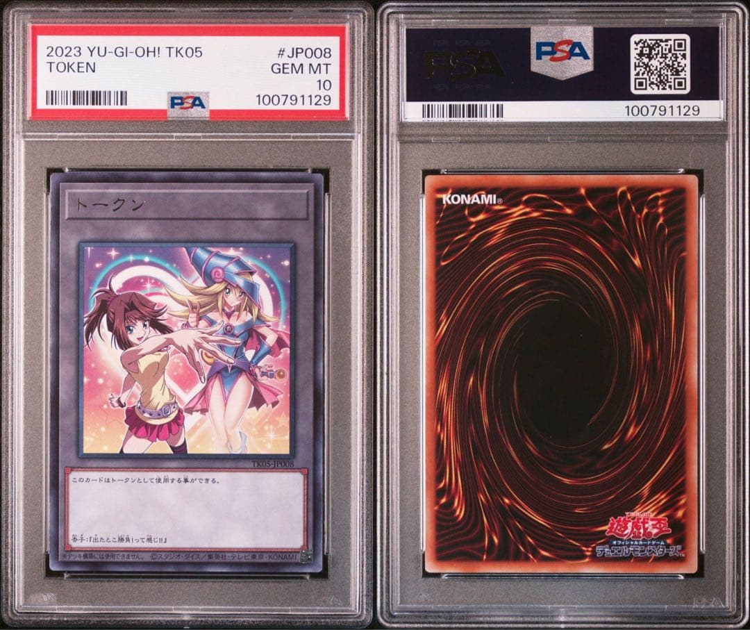 PSA10】杏子トークン 字レアTK05-JP008ブラックマジシャンガール②