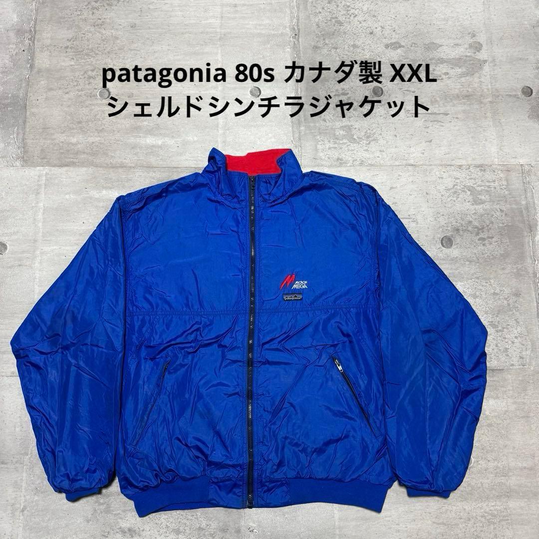 patagonia 80s カナダ製 シェルドシンチラジャケット ブルーリボン