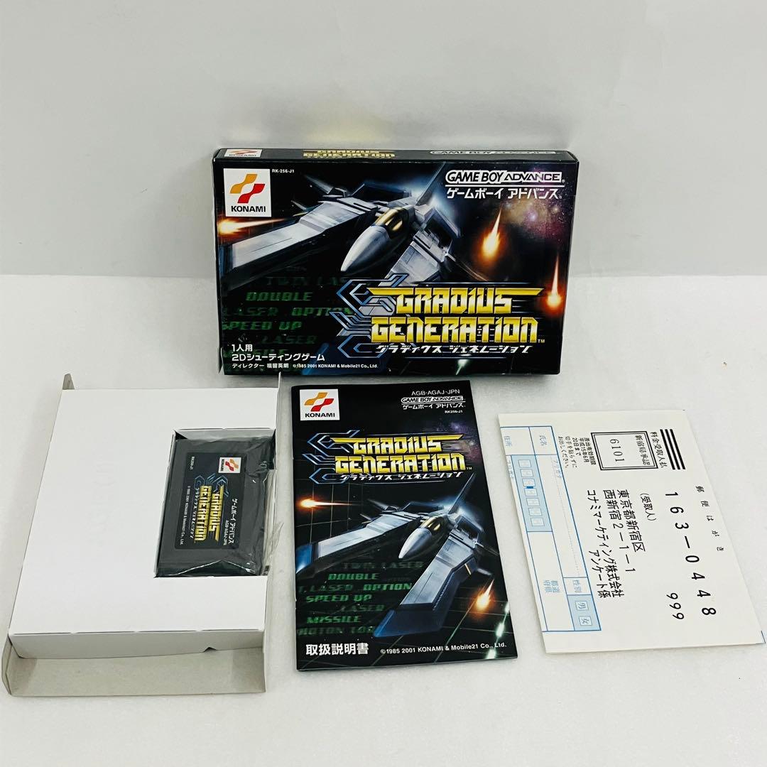箱付き GBAソフト グラディウスジェネレーション ハガキあり - メルカリ