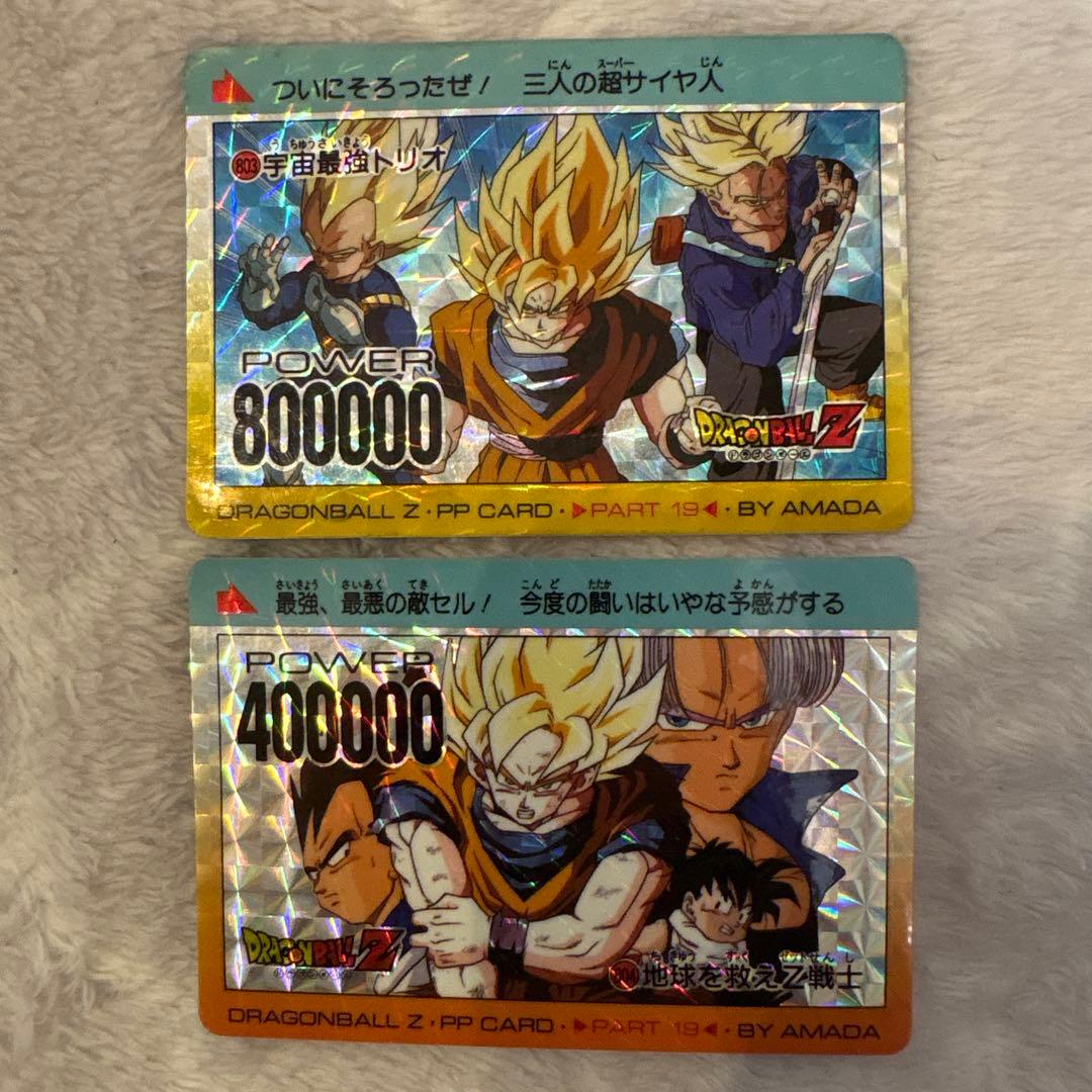 希少】ドラゴンボールppカードアマダ No.341.342 2枚セット - メルカリ