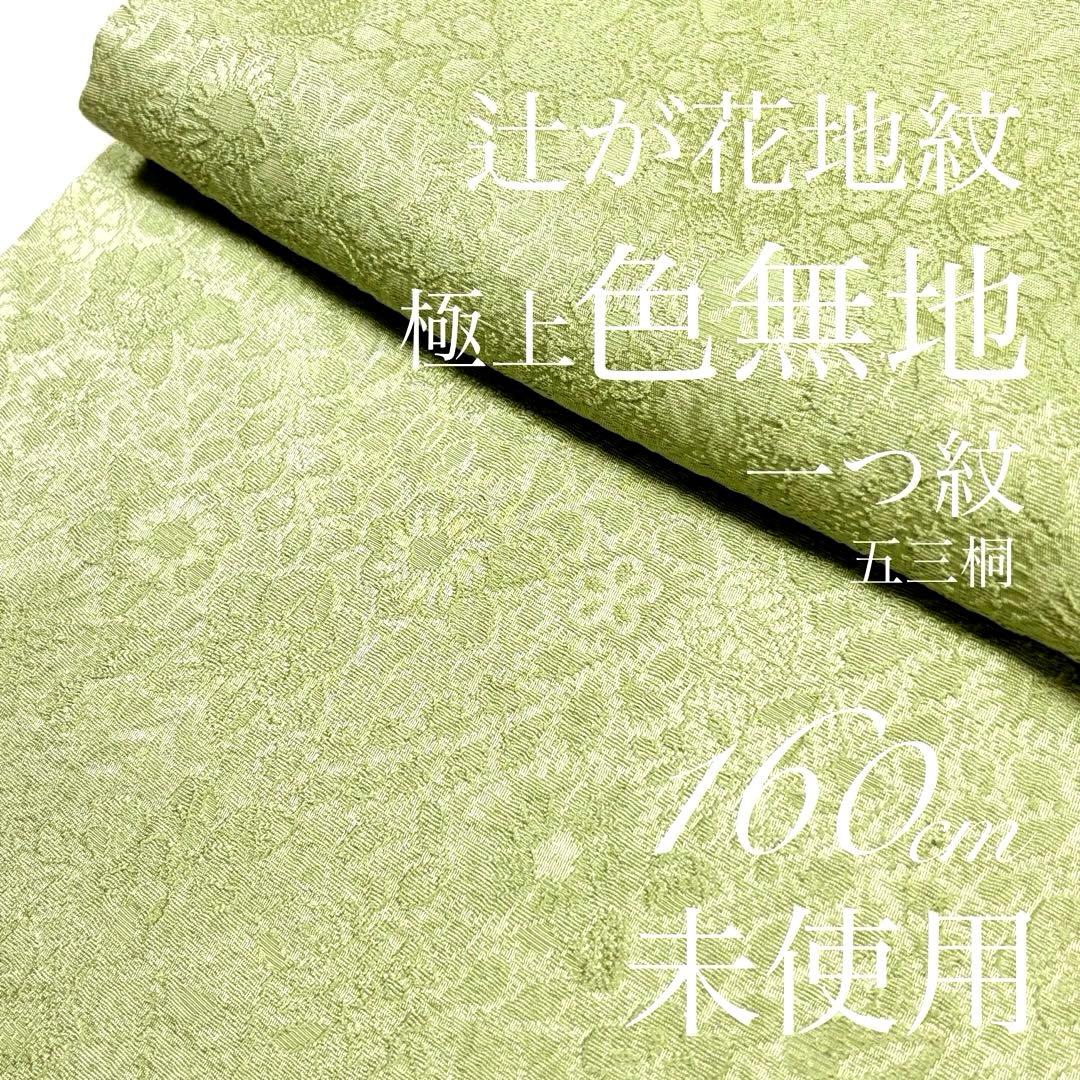 新品未使用 かづら清 和装用 バッグ ネイビー チェック柄の通販はau