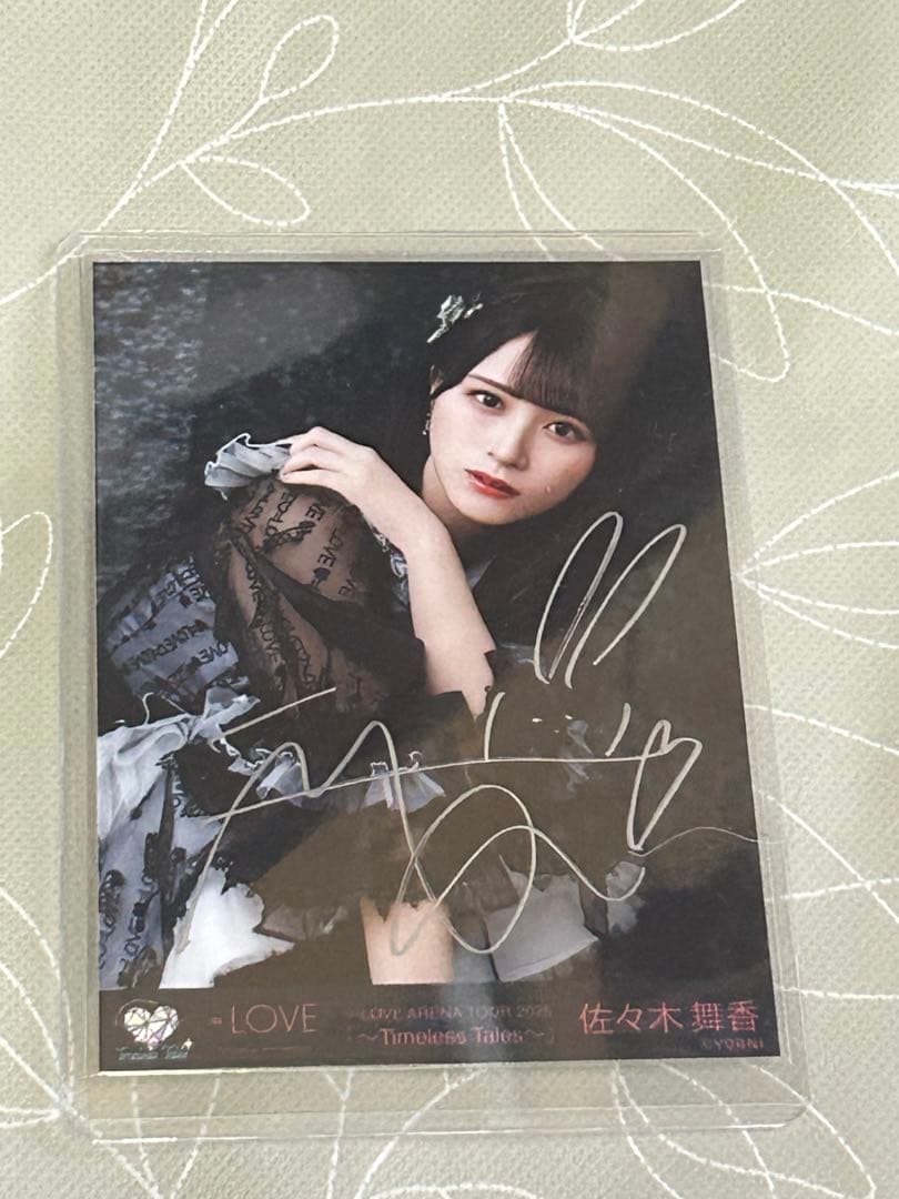 セ*チ様 =LOVE イコラブ 佐々木舞香 直筆 生写真 Amazon.co.jp: 佐々木舞香 直筆サイン入り生写真 この空がトリガー