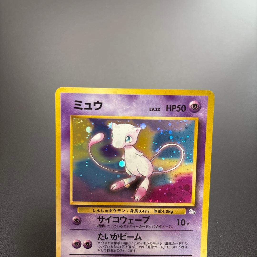 ポケカ 旧裏 ミュウ HOLO 2枚セット 化石の秘密 - メルカリ