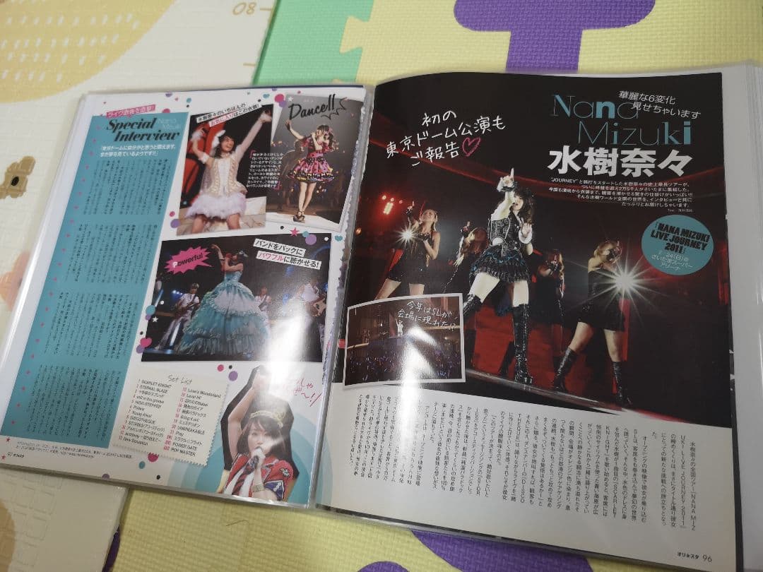 水樹奈々(1冊200円計算)65冊分105ページ切り抜きしファイリング済み