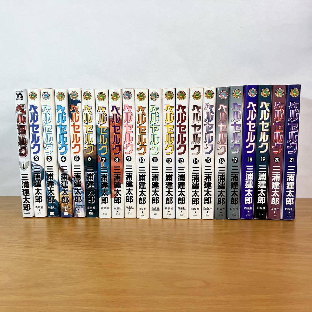 ベルセルク 1~42巻 全巻セット 三浦建太郎 - メルカリ