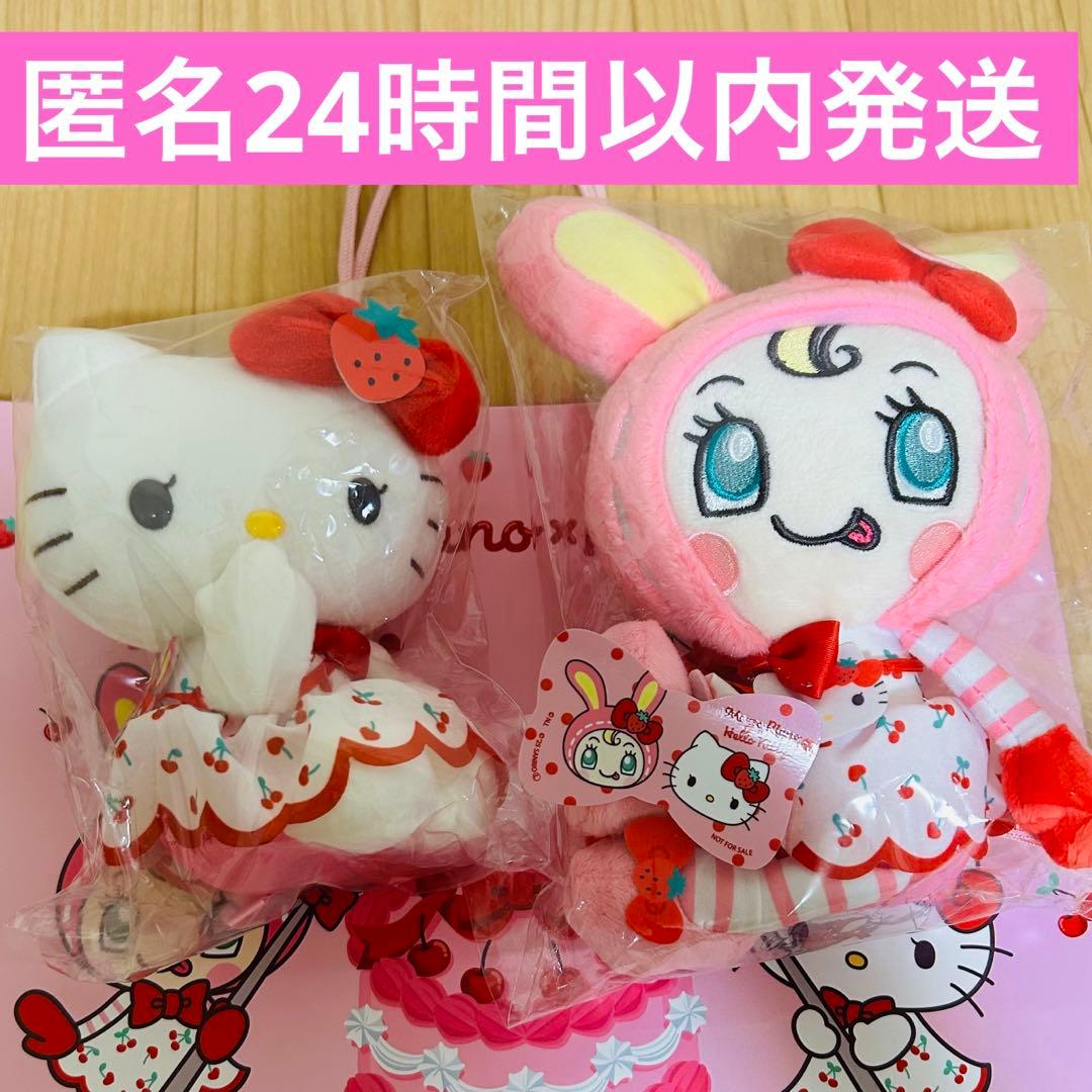 ベリエちゃん ハローキティ sweet box マスコット メゾピアノ - メルカリ