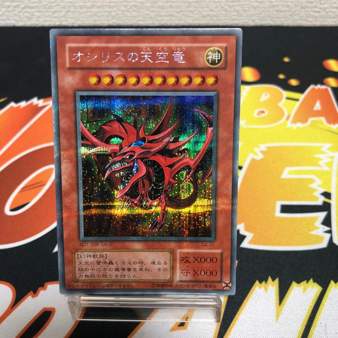 遊戯王 三幻神 G4 ゲームボーイ特典 - メルカリ