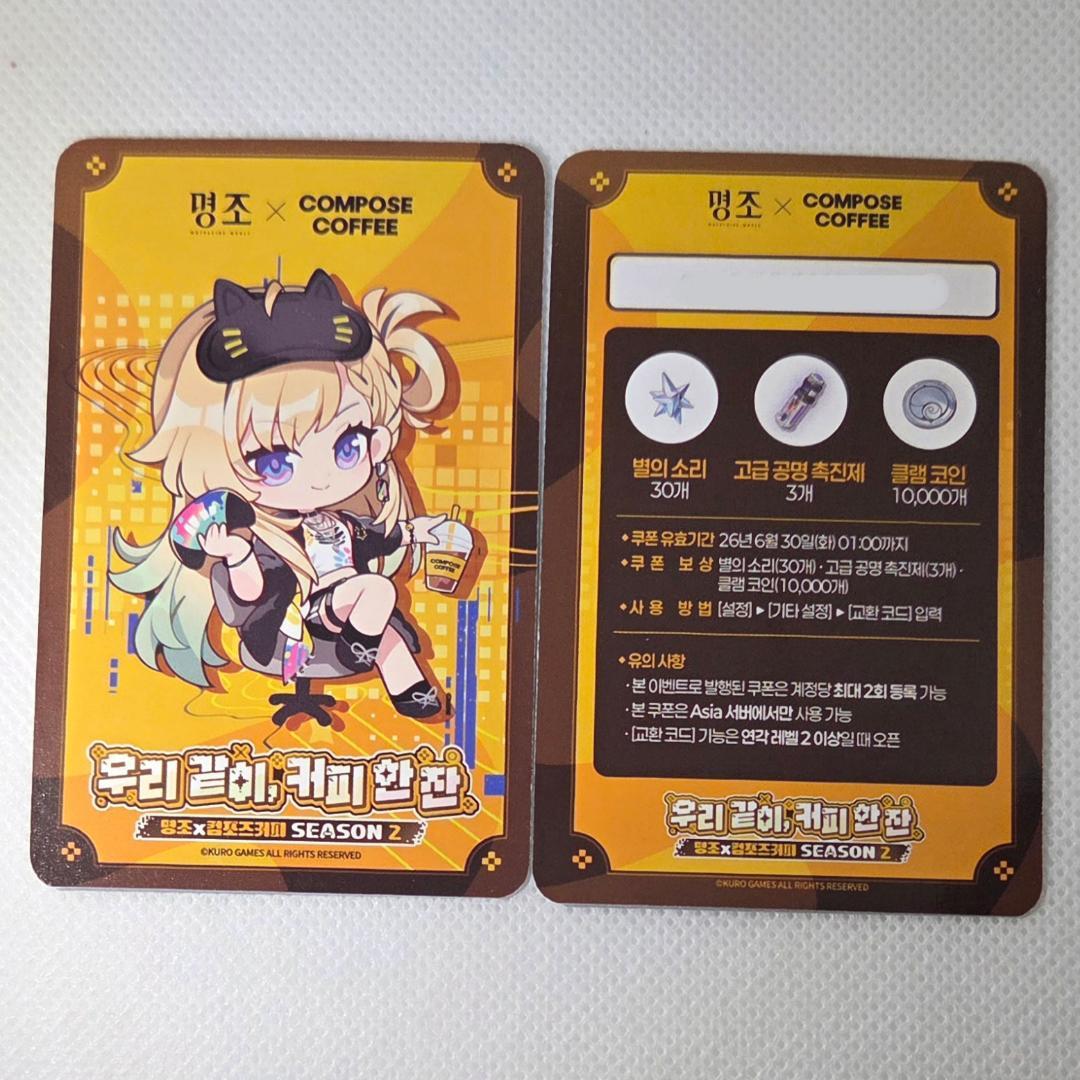 鳴潮 リンネー コンポーズコーヒー コラボ コンプリートセット 海外