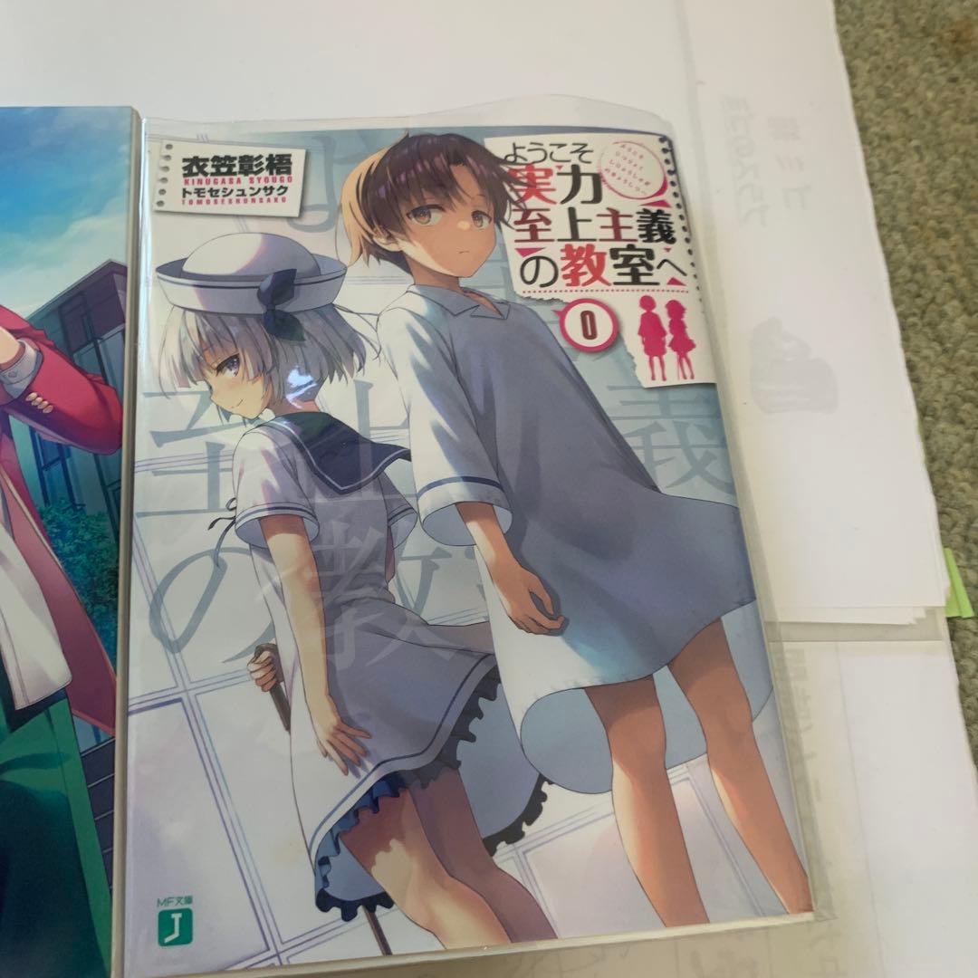 よう実　0巻　DVDセット