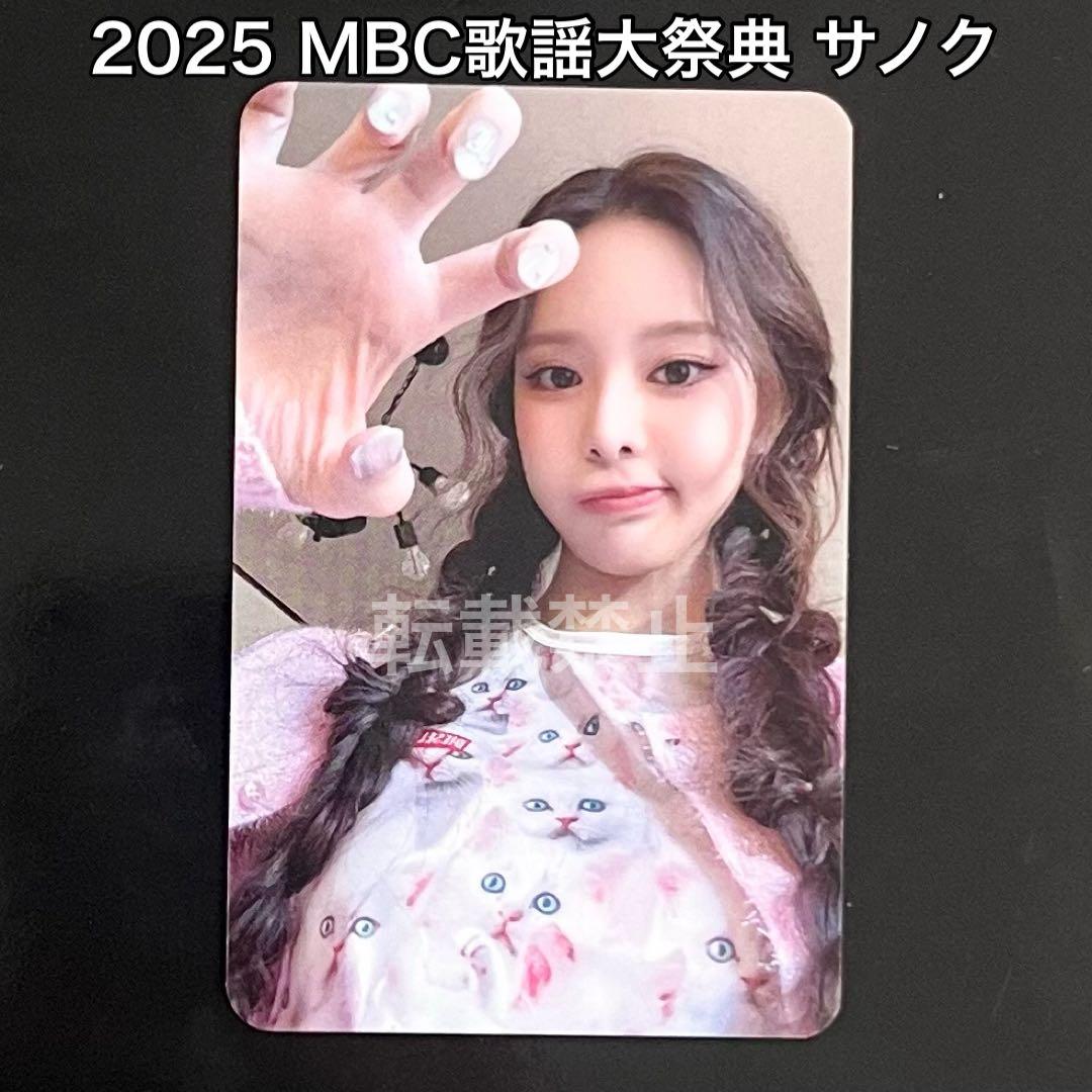 izna ジミン 2025 MBC 歌謡大祭典 サノク トレカ izna ジミン 2025 MBC 歌謡大祭典 サノク トレカ - K-POP・アジア新 発売