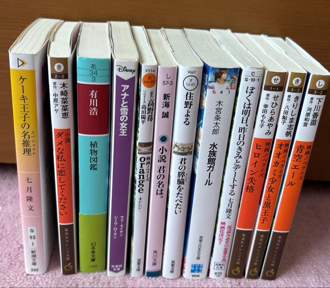 小説 映画化 ドラマ化 ノベライズ 文庫本 まとめ売り12冊セット - メルカリ
