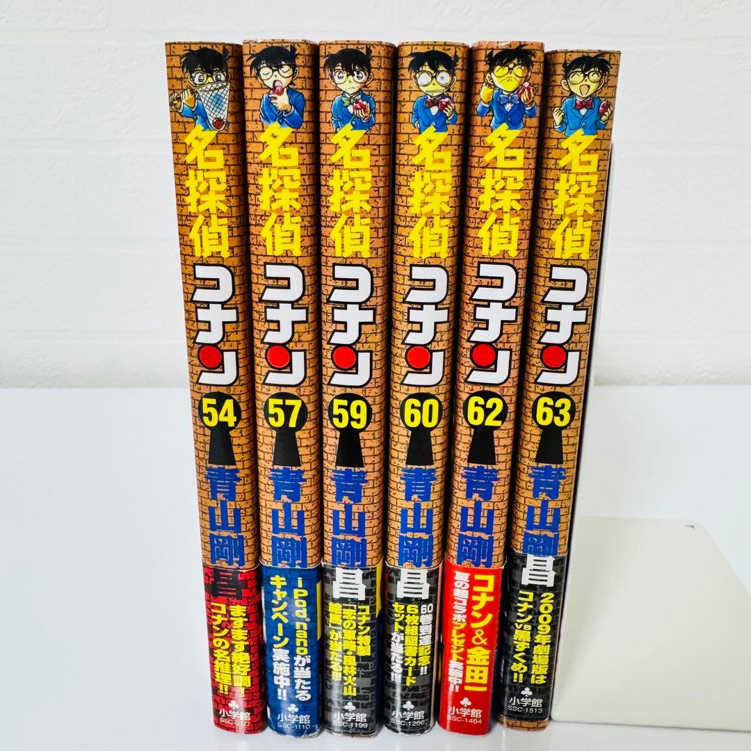 美品 名探偵コナン コミック 初版帯付き 6冊セット 青山剛昌 少年