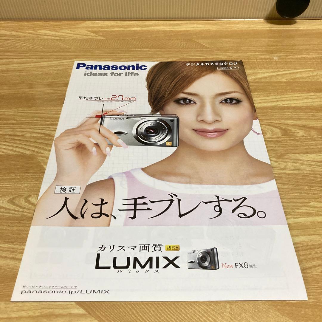 浜崎あゆみ Panasonic デジタルカメラ 冊子 非売品 カタログ - メルカリ