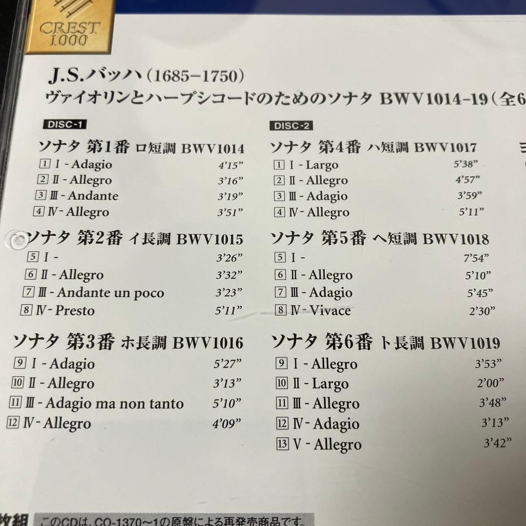 湯けむり様専用】スーク&ルージチコヴァー／バッハvnとcembのためのソナタ