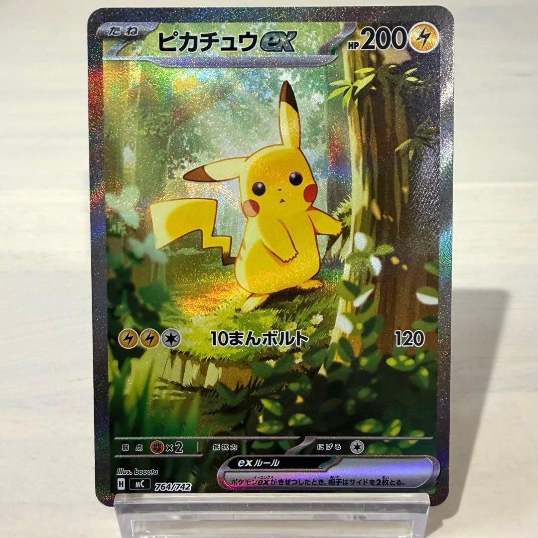 ピカチュウex スタートデッキ100 No.25 764/742 SAR仕様 ピカチュウex(SAR仕様)【-】{764/742} - カードラッシュ[ポケモン]