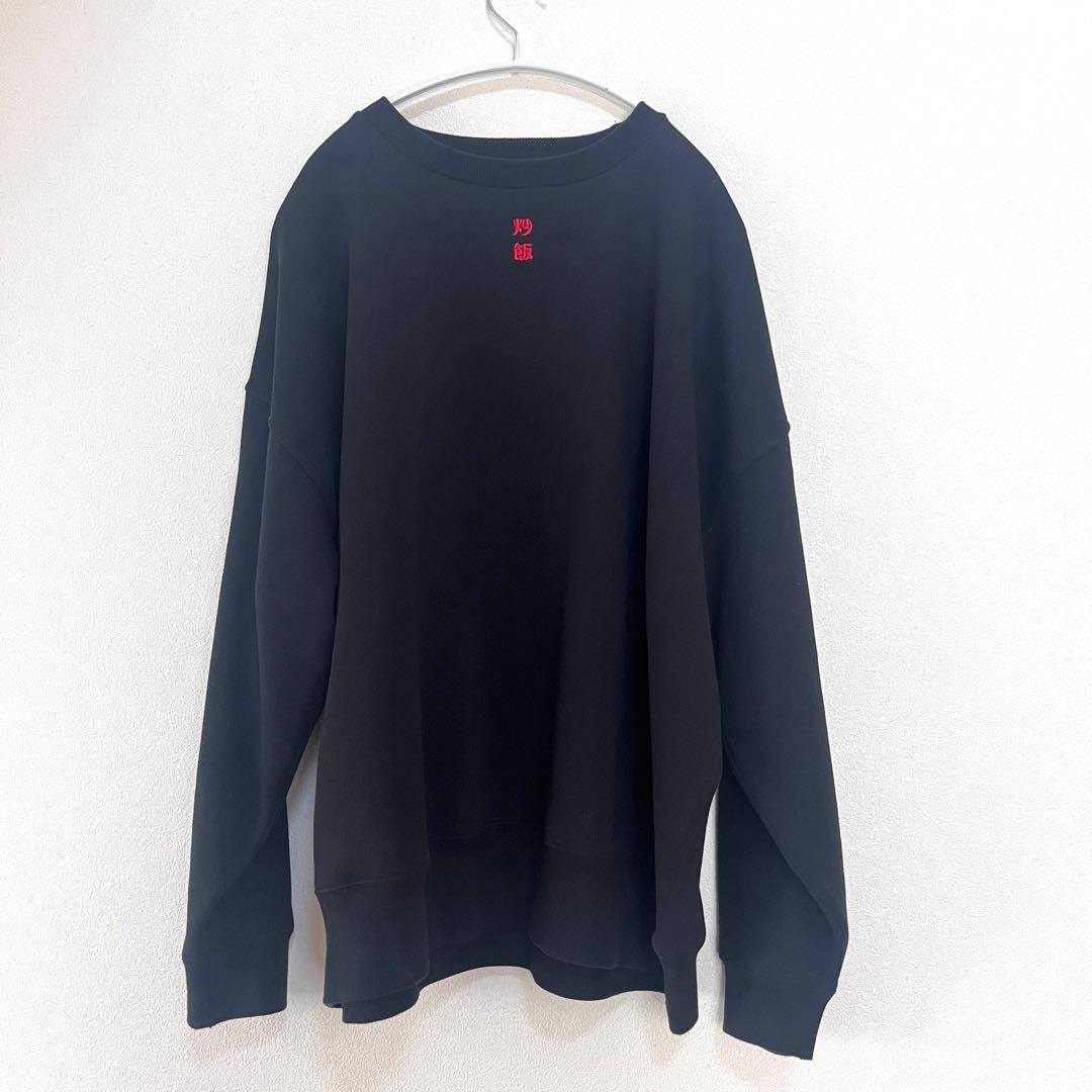 ニートと居候とたかさき 炒飯天国スウェット 黒 - メルカリ