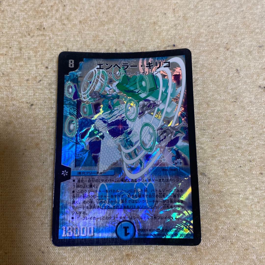 デュエルマスターズ エンペラーキリコ初期 - メルカリ