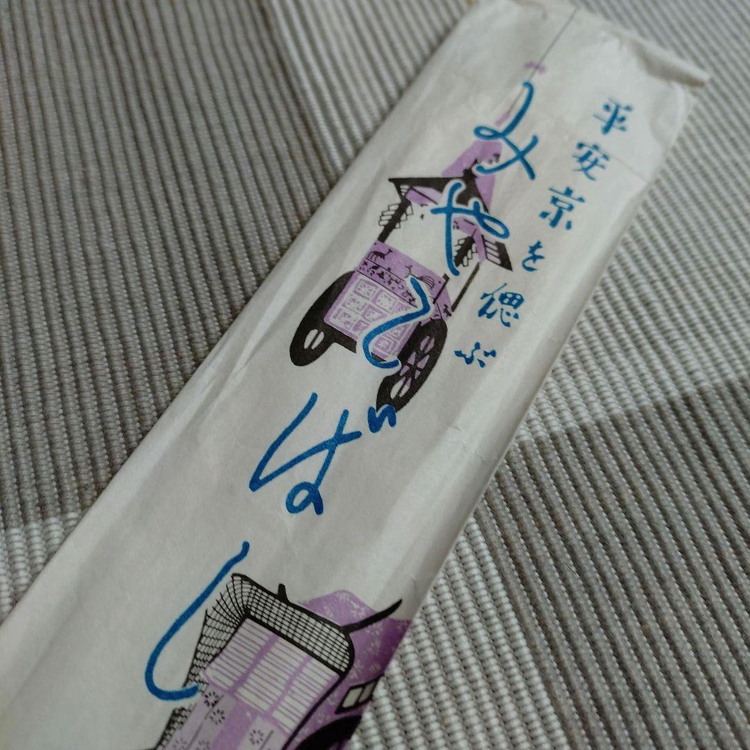 希少】みやこばし すす竹 箸 竹 京都 市原平兵衛商店 現在欠品中 23cm