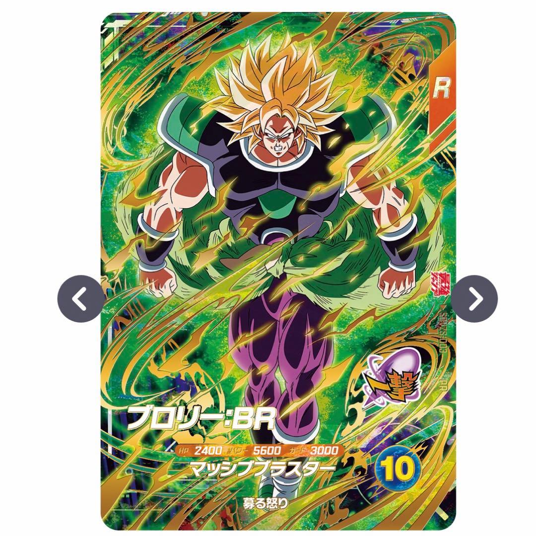 2.⭐️【最強サイヤパック＋孫悟空他全2種×10】ドラゴンボールスーパー