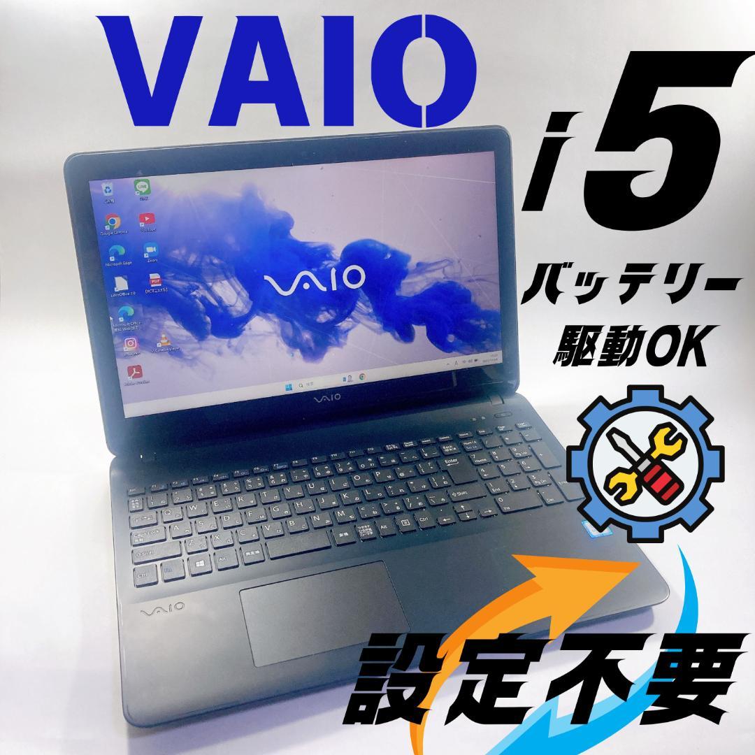 w94✨VAIO /Core i5 /8GB/ 爆速SSD✨すぐ使えるノートPC 楽天市場】core i5 8世代（シリーズVAIO）（ノートPC｜パソコン