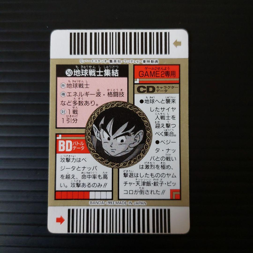 激レア 希少 ドラゴンボール バーコードウォーズ2枚セット - メルカリ