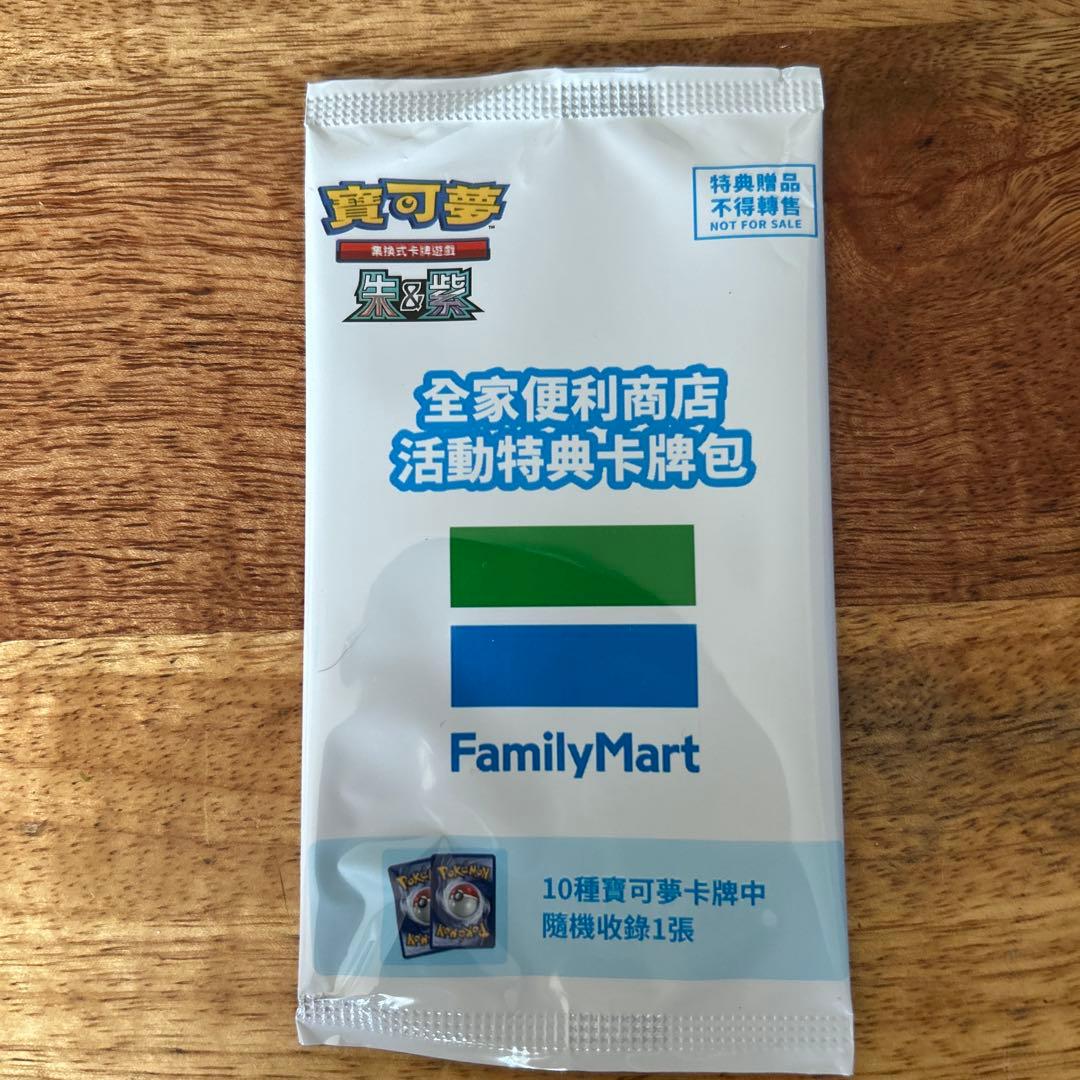 台湾限定配布 非売品 ポケモンカード ファミマ ポケカ プロモーション