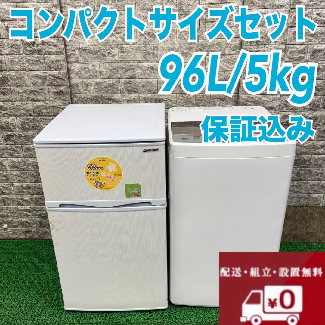【☆】冷蔵庫　洗濯機　セット　小型　一人暮らし　ホワイトカラー　格安家電 楽天市場】【新品】家電セット 一人暮らし 3点セット 冷蔵庫 洗濯機