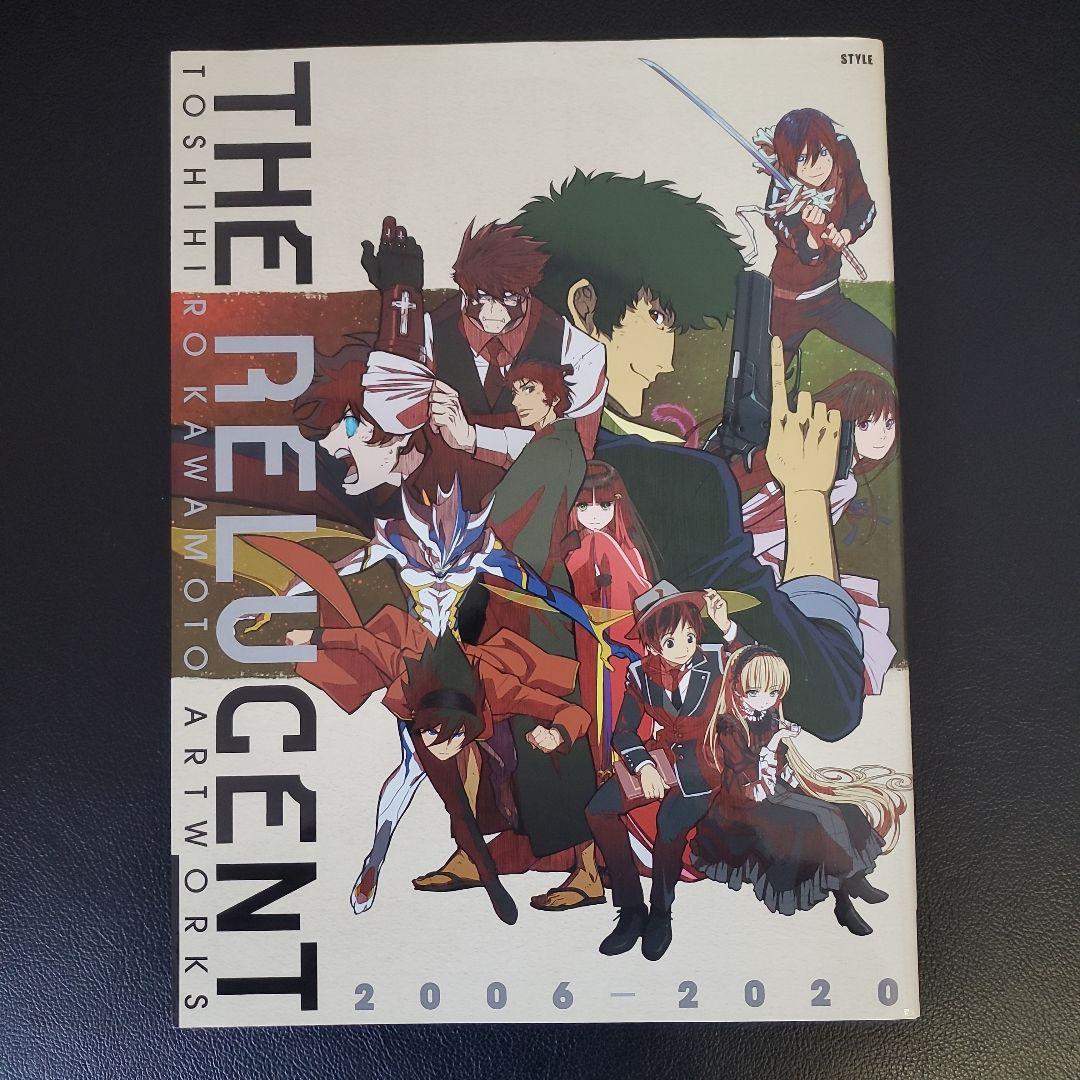 川元利浩アニメーション画集 - メルカリ