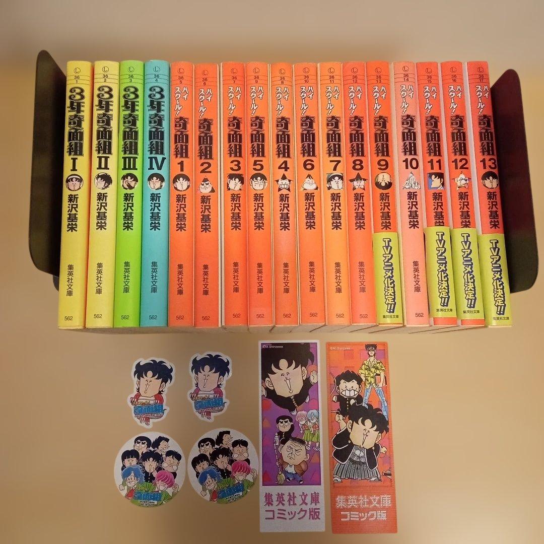 ハイスクール!奇面組 全13巻、3年奇面組　全4巻 Amazon.co.jp: ハイスクール！奇面組 13 (ジャンプコミックスDIGITAL