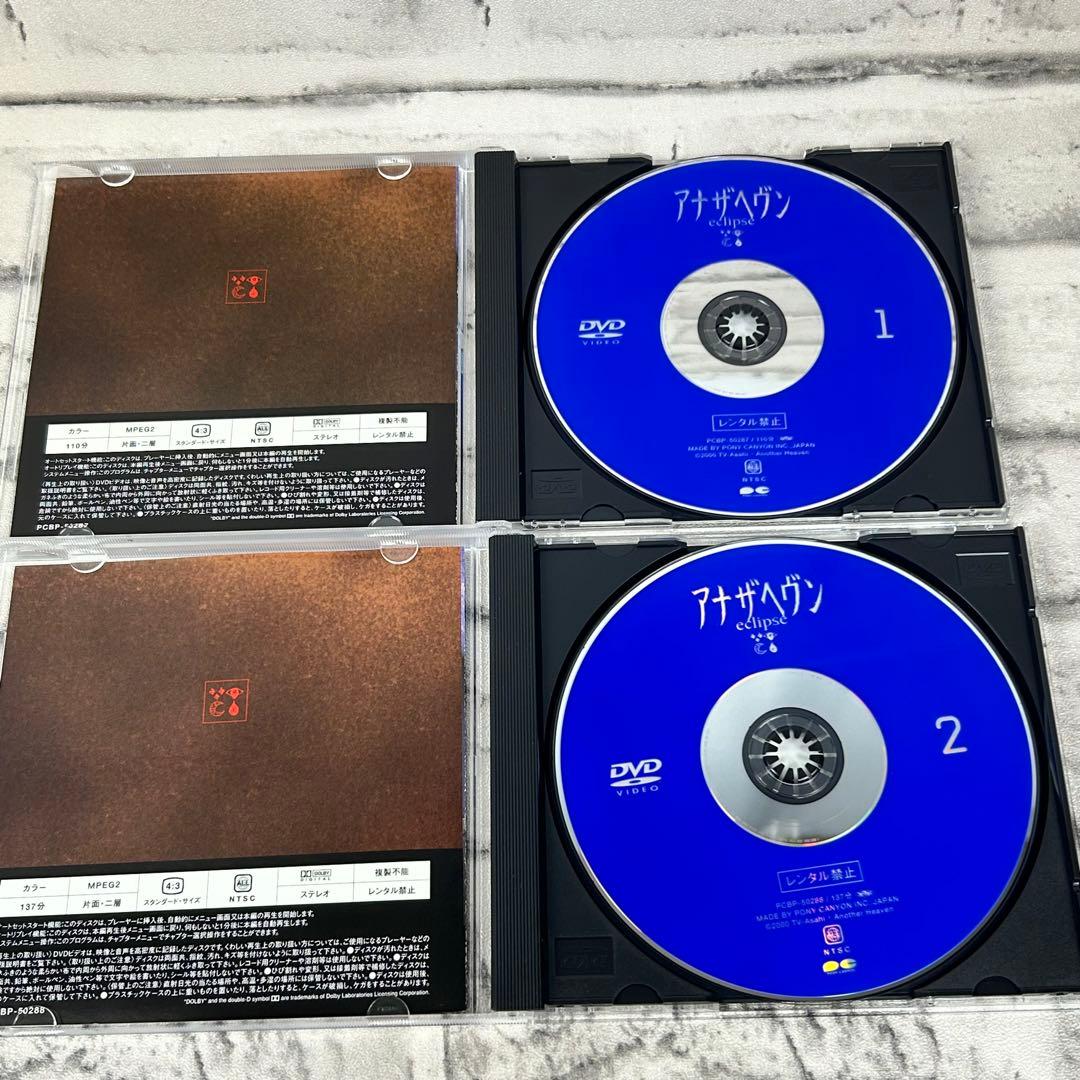良品》アナザヘヴン ～eclipse～ BOXセット 大沢たかお - メルカリ